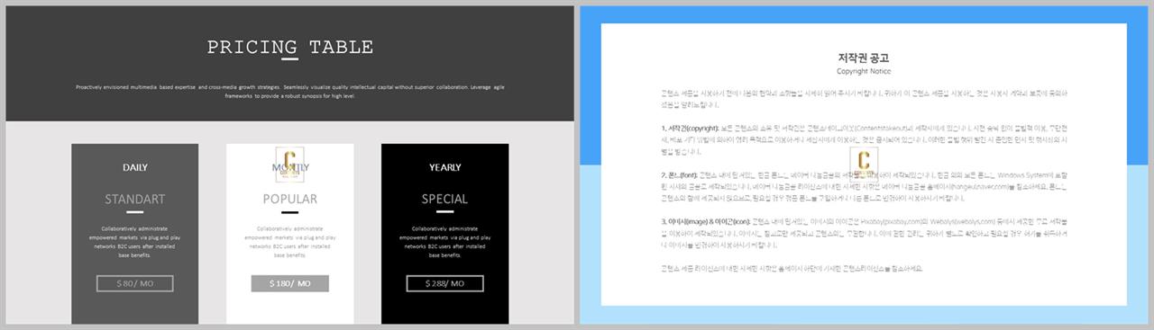 배열형 ppt 템플릿 다운 발표용 ppt 심플한 ppt 템플릿