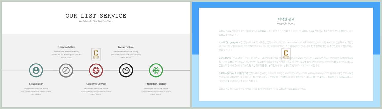 배치형 파워포인트 템플릿 office ppt 테마
