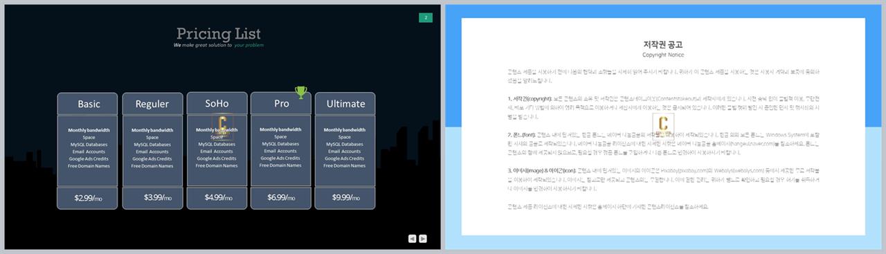 배열형 ppt 템플릿 다운 발표 ppt 심플한 ppt 템플릿