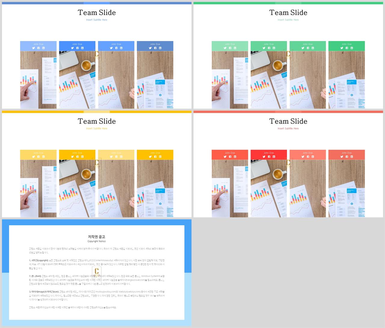 배열형 ppt 템플릿 다운 멋진 ppt 템플릿