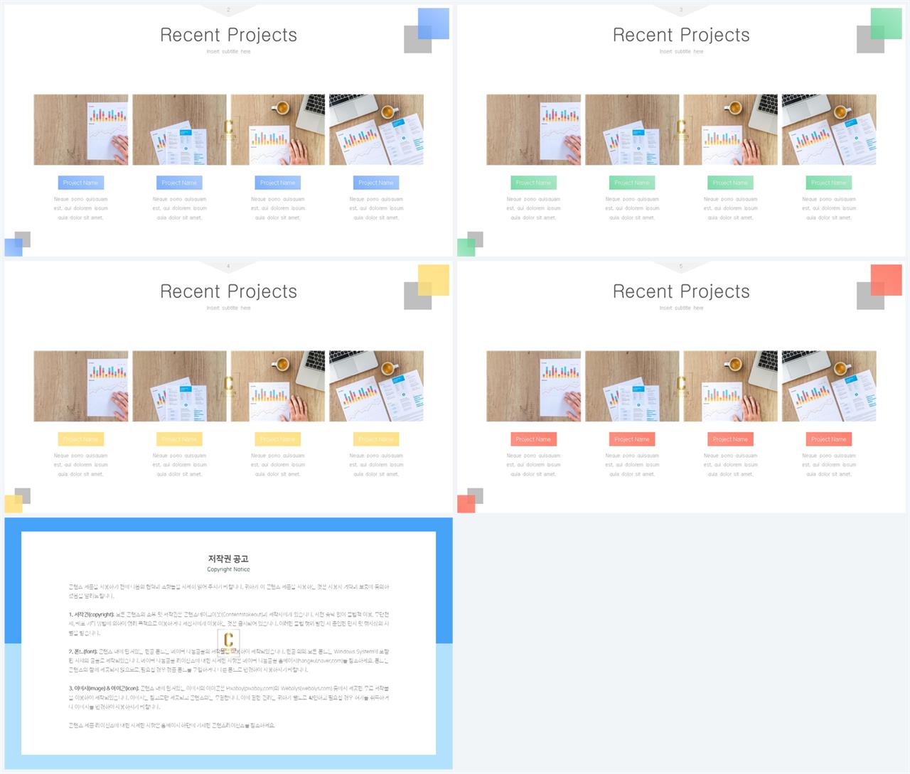 행렬형 템플릿 ppt ppt 발표용 템플릿