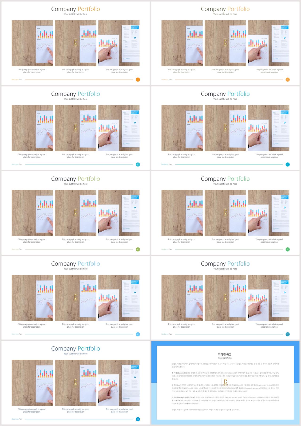 배치형 파워포인트 템플릿 ppt 세련된 템플릿