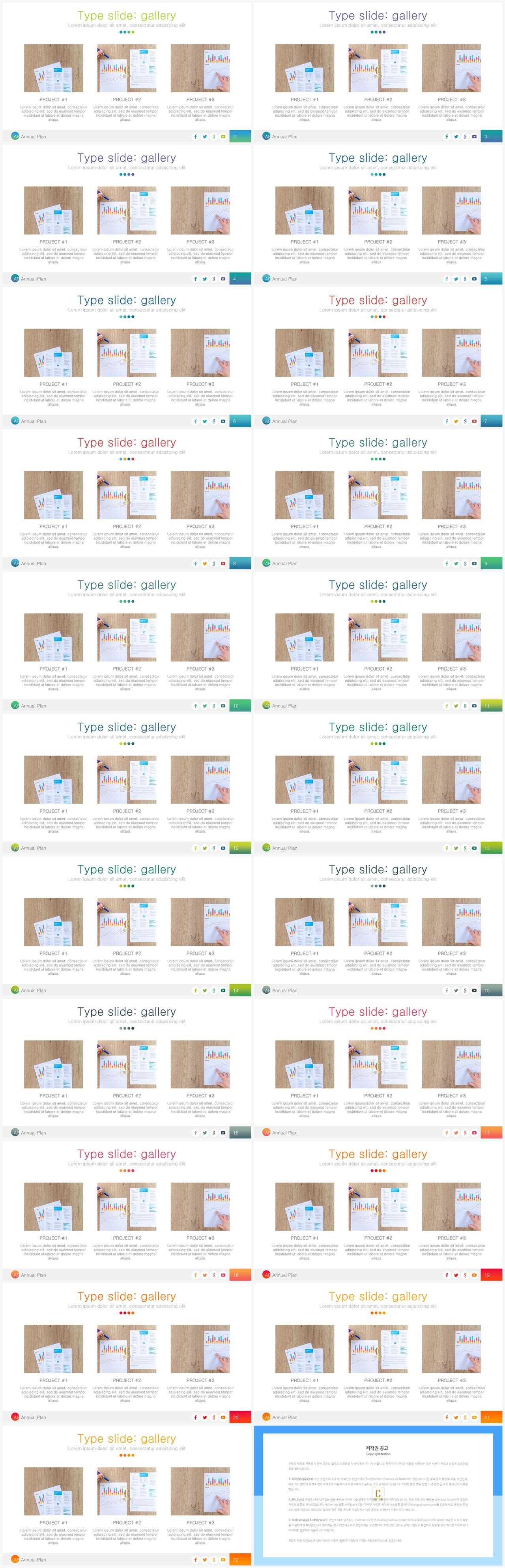 배치형 파워포인트 템플릿 office ppt 테마