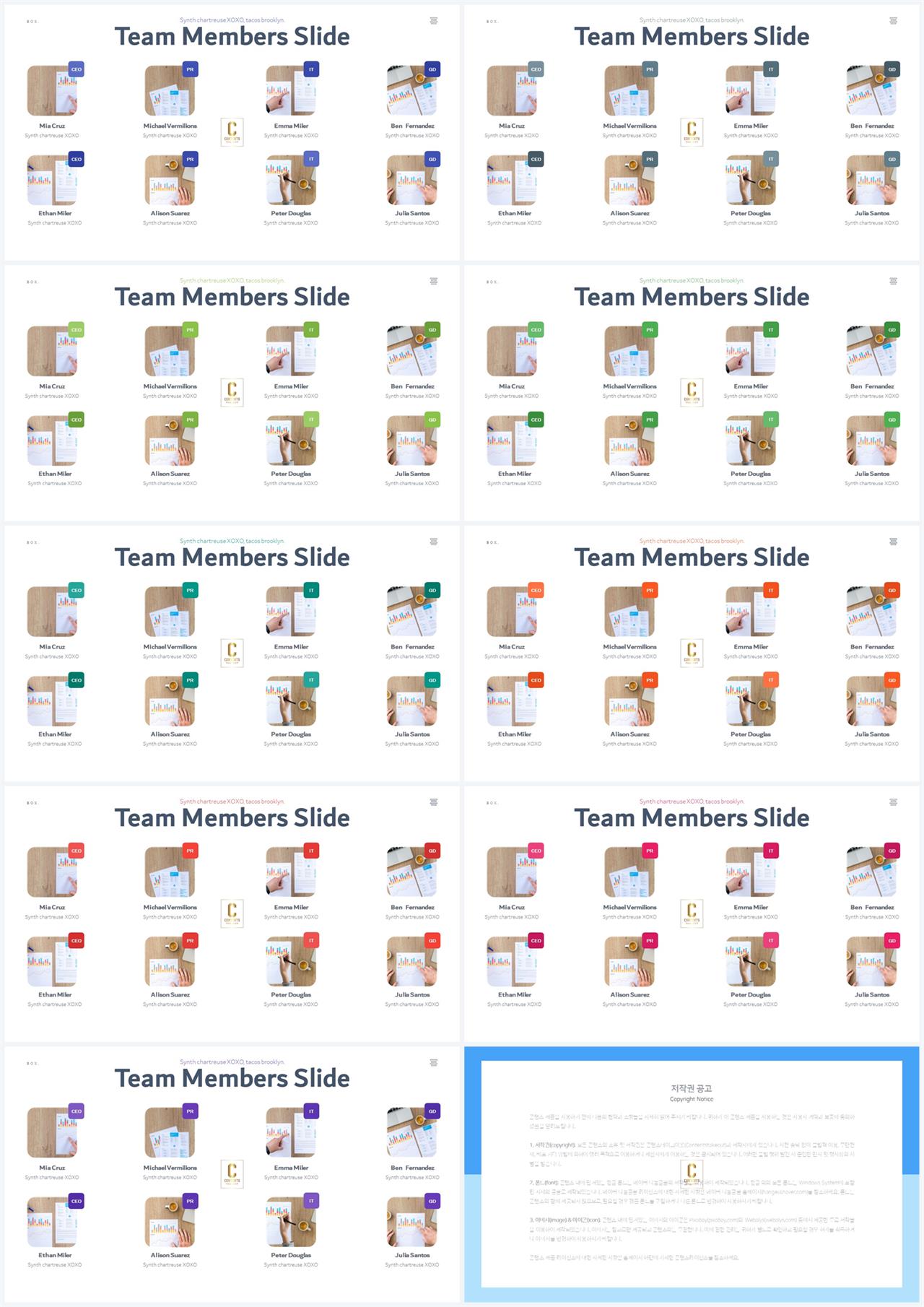 배치형 파워포인트 템플릿 심플 발표 ppt 템플릿