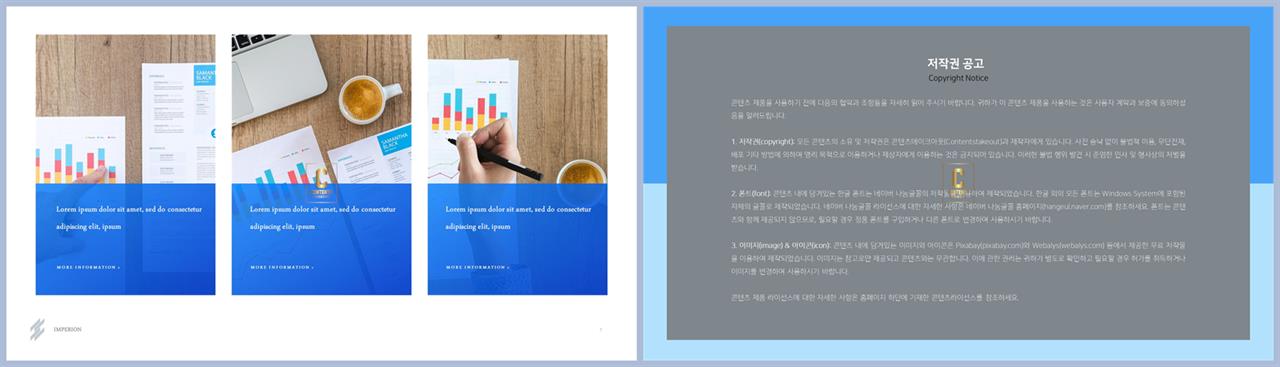 배열형 ppt 템플릿 다운 ppt 멋진 배경