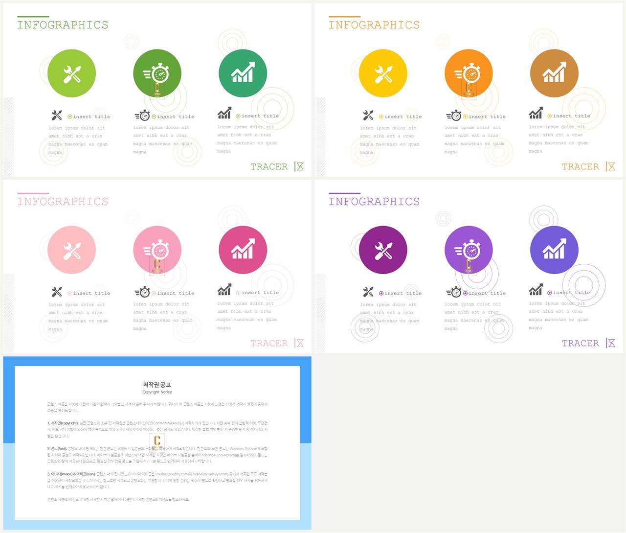 배치형 파워포인트 템플릿 ppt office 테마