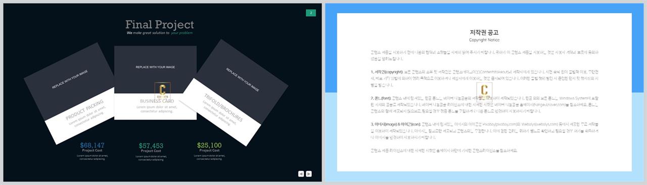 배열형 ppt 템플릿 다운 발표용 ppt 샘플