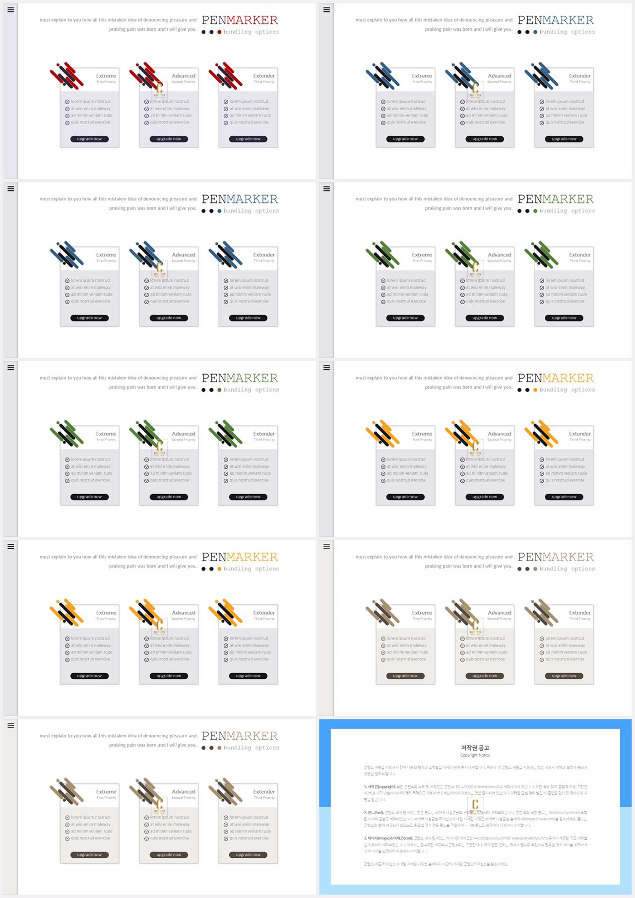 행렬형 템플릿 ppt 포스터 발표 양식 ppt