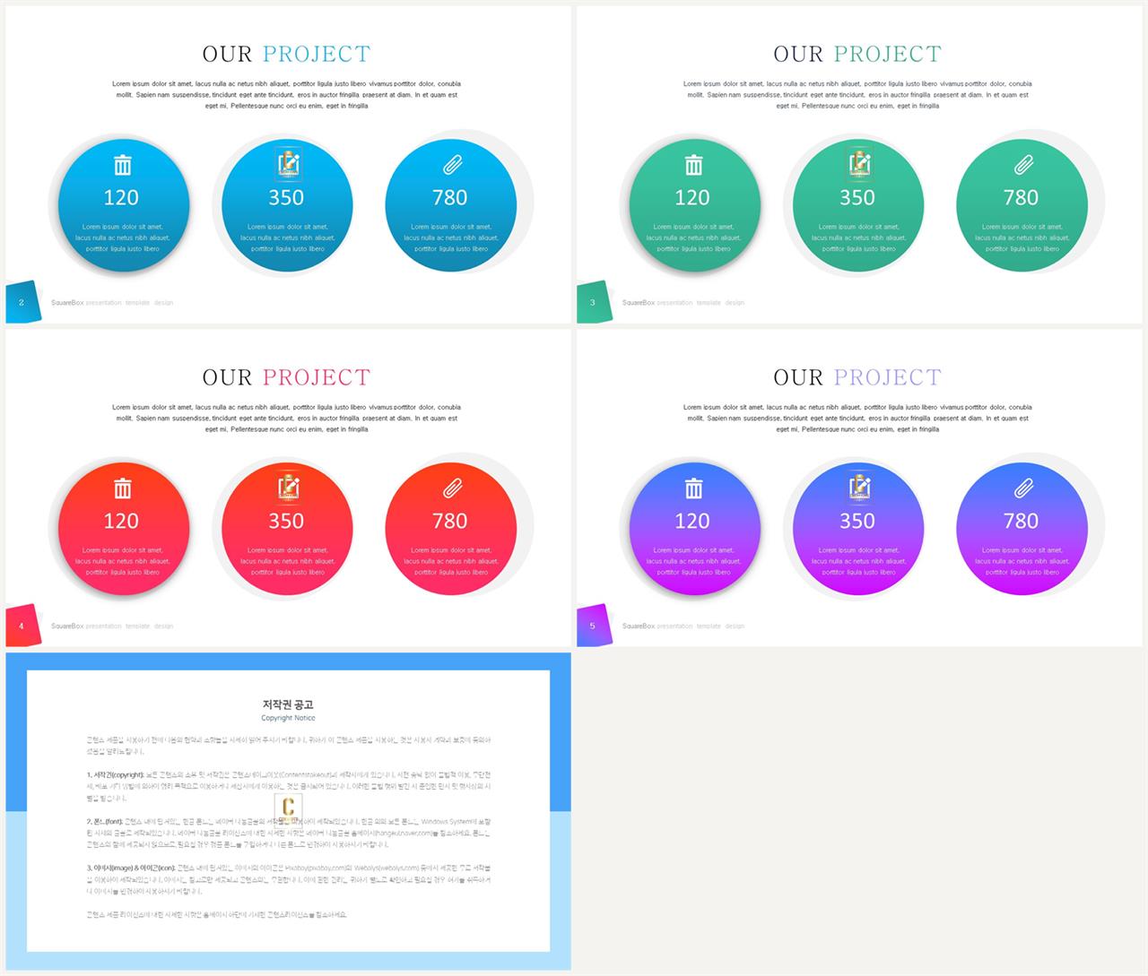 배열형 ppt 템플릿 다운 고급 ppt 테마