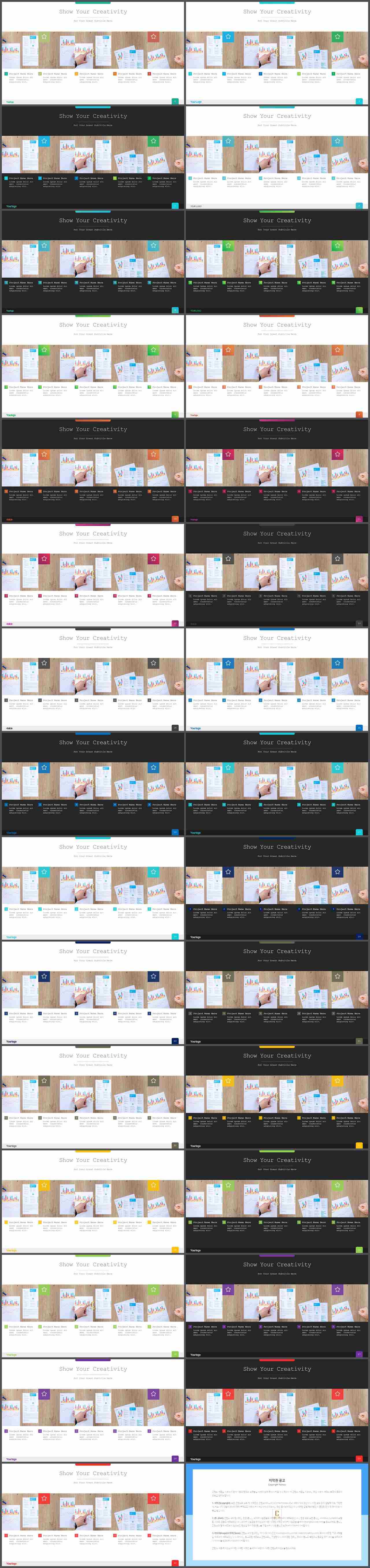 배치형 파워포인트 템플릿 ppt 멋진 배경
