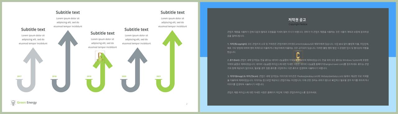 배치형 파워포인트 템플릿 발표 ppt 양식