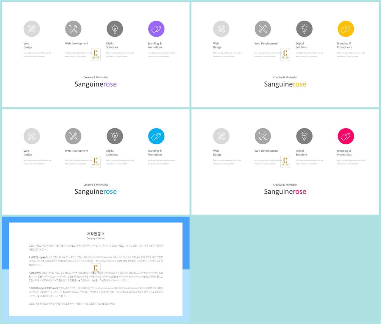 행렬형 템플릿 ppt 세련된 피피티 템플릿