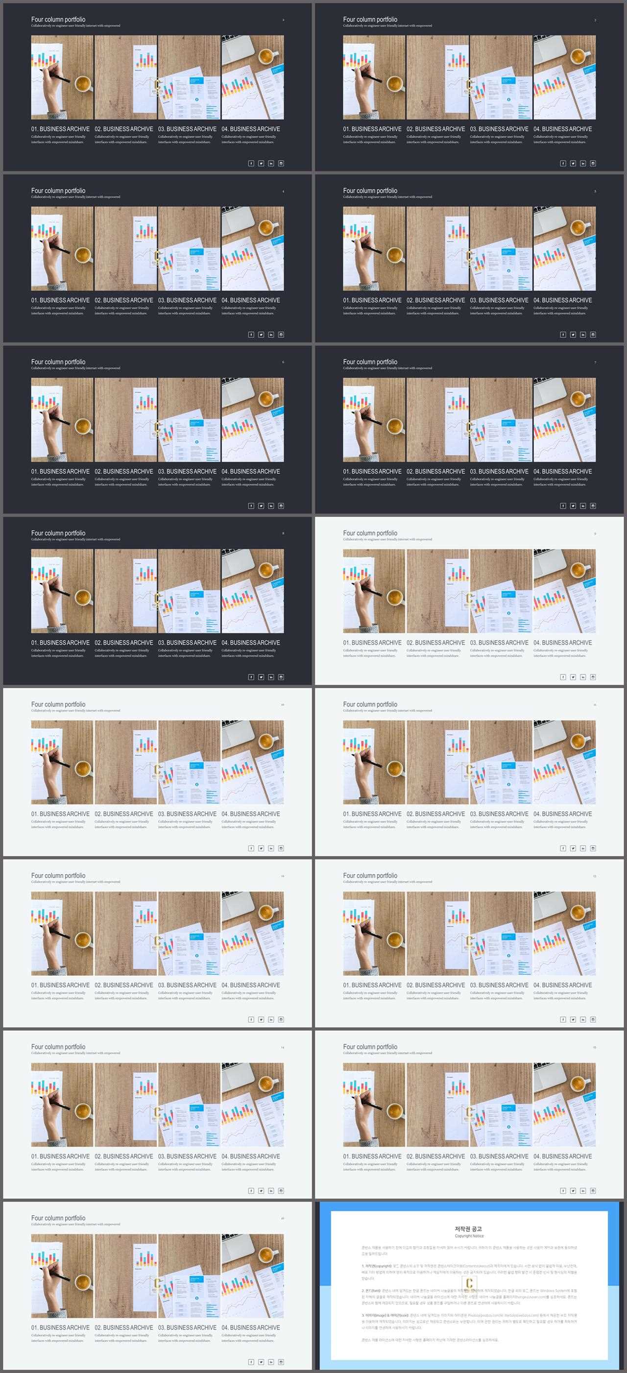행렬형 템플릿 ppt 발표 깔끔한 ppt 템플릿