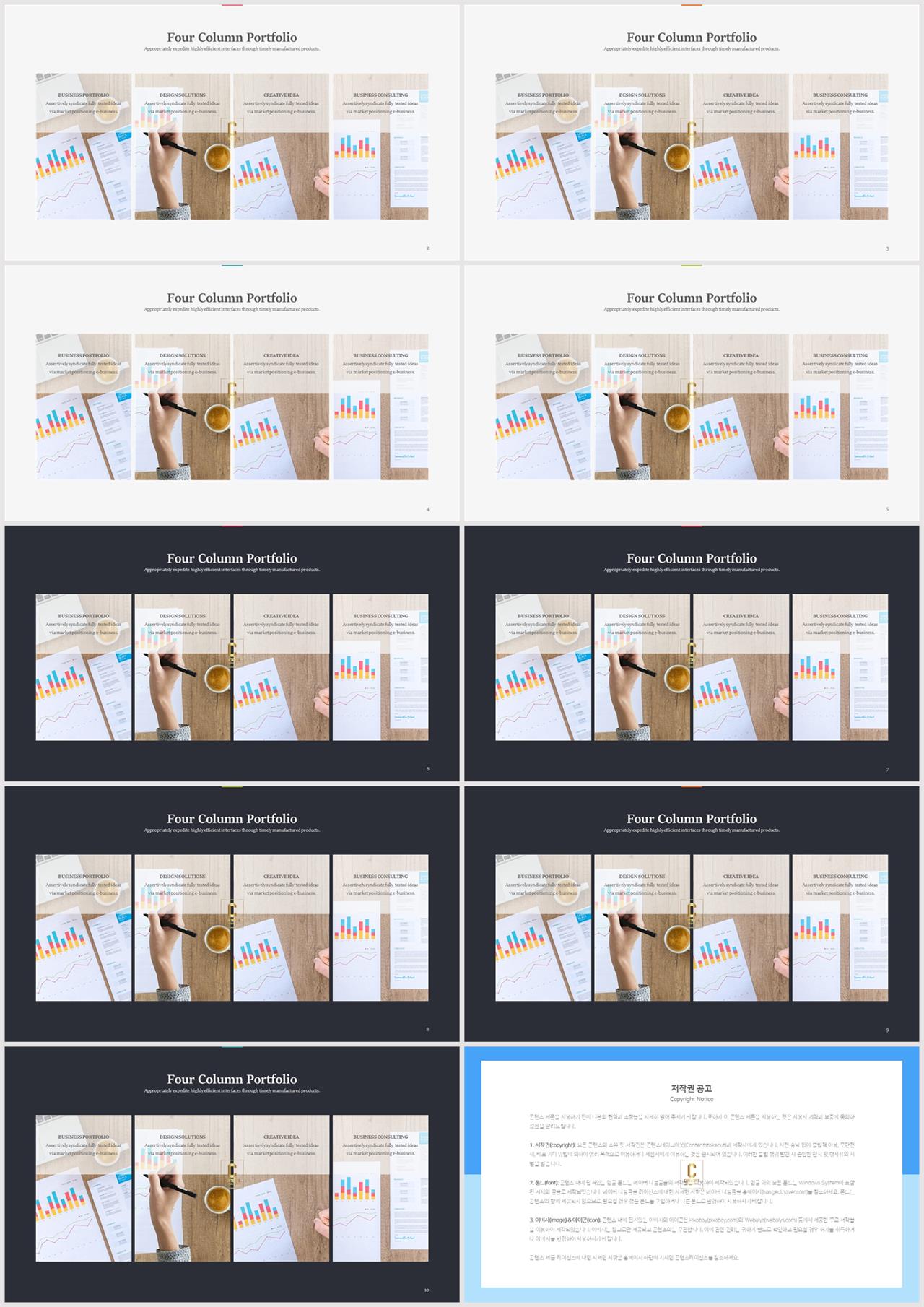 행렬형 템플릿 ppt ppt 발표 배경