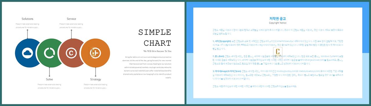 행렬형 템플릿 ppt ppt 발표 템플릿