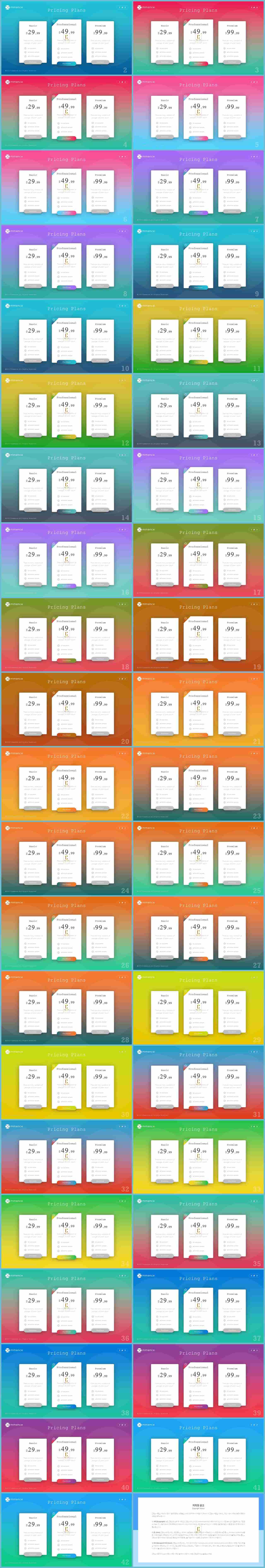 배치형 파워포인트 템플릿 멋진 ppt 템플릿
