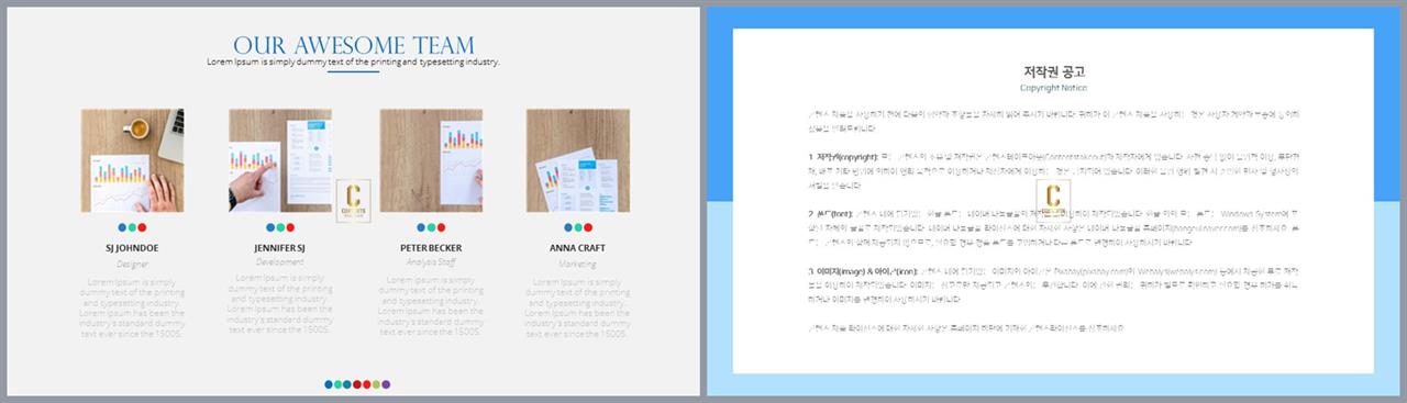 배치형 파워포인트 템플릿 발표 ppt 템플릿