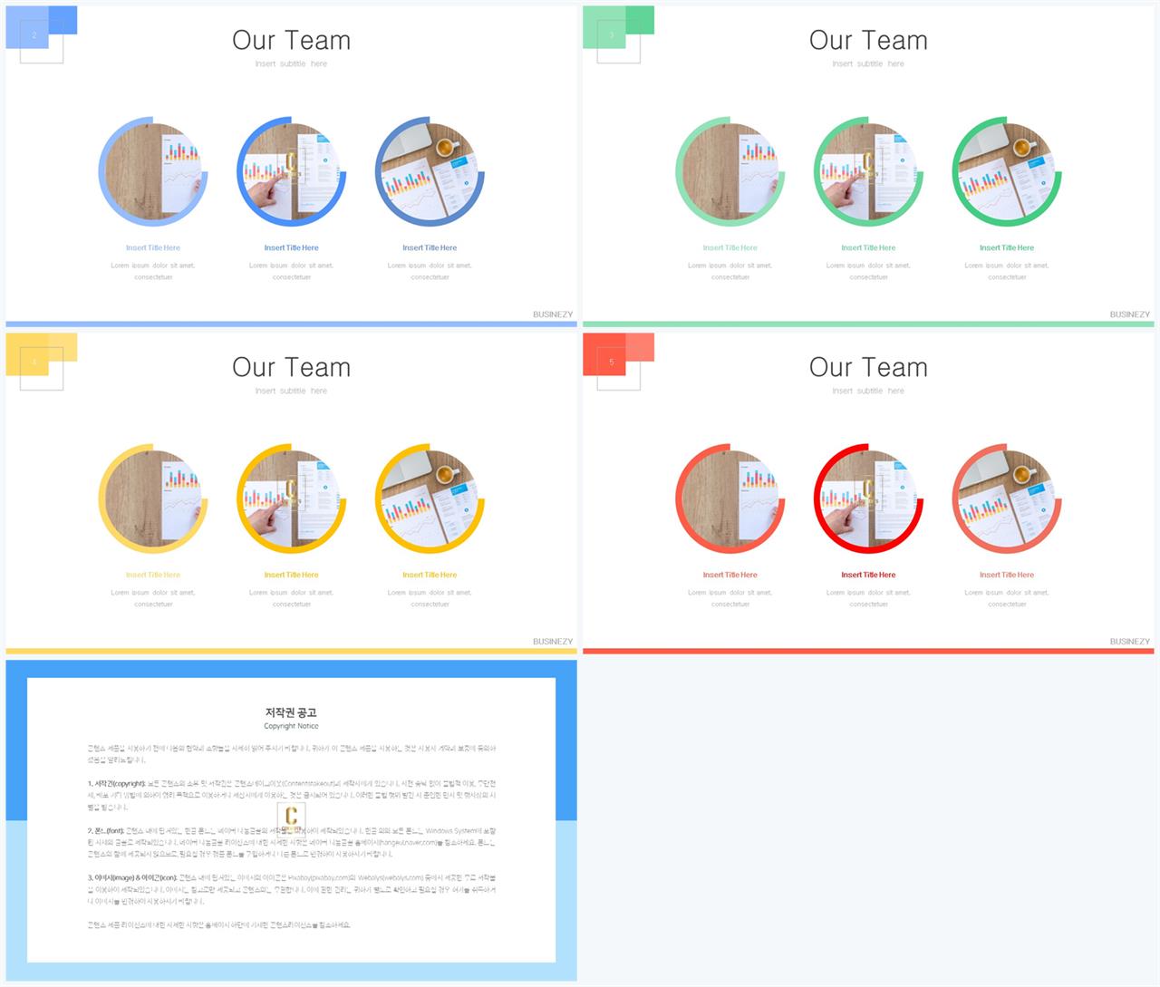 행렬형 템플릿 ppt 발표 ppt 템플릿 심플