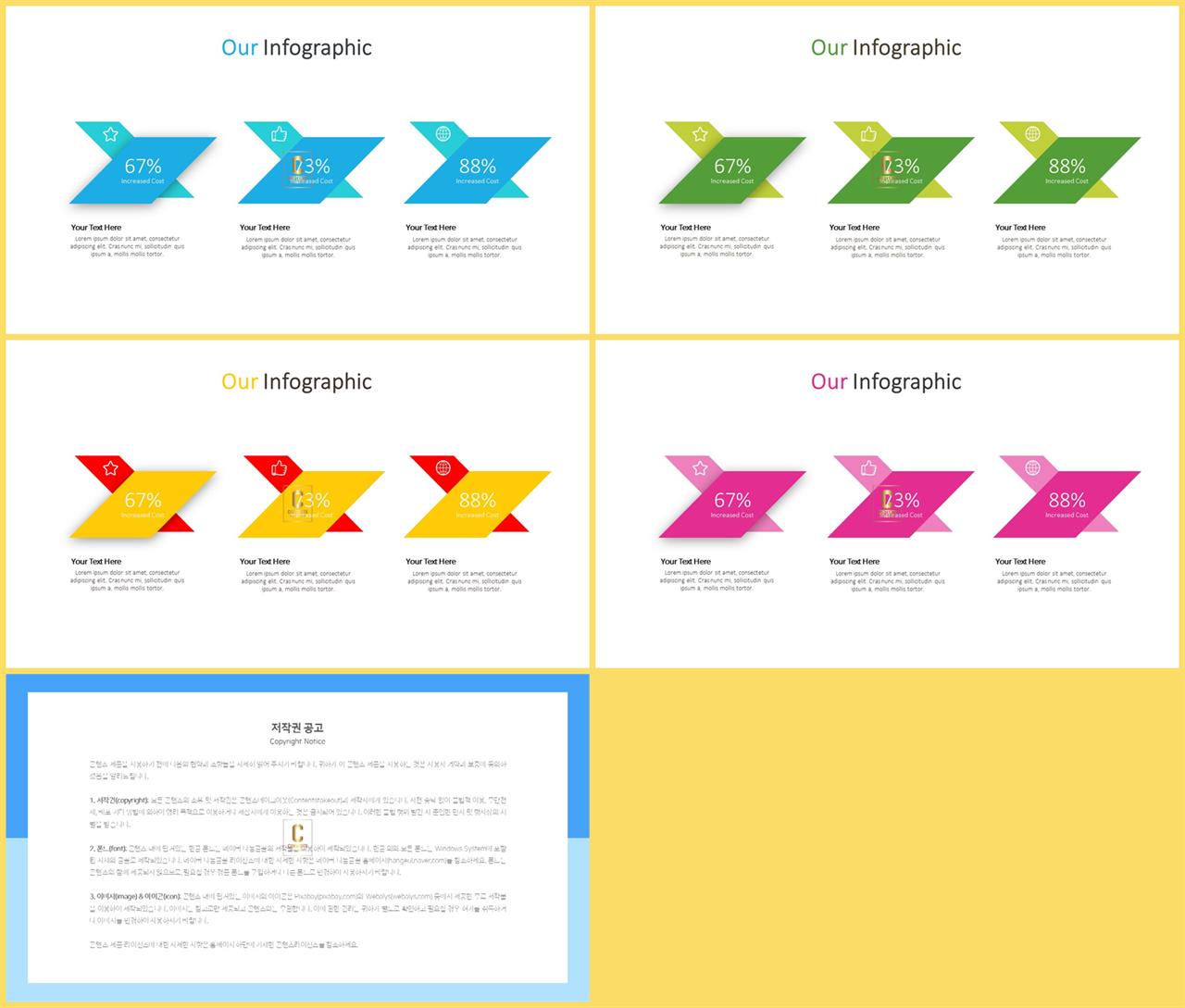 행렬형 템플릿 ppt 세련된 ppt 양식