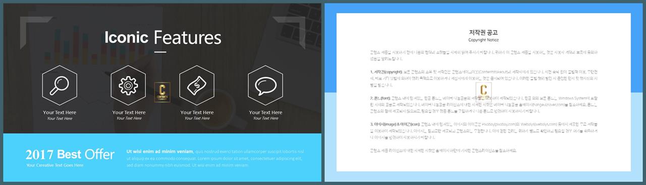 행렬형 템플릿 ppt 세련된 ppt 템플릿