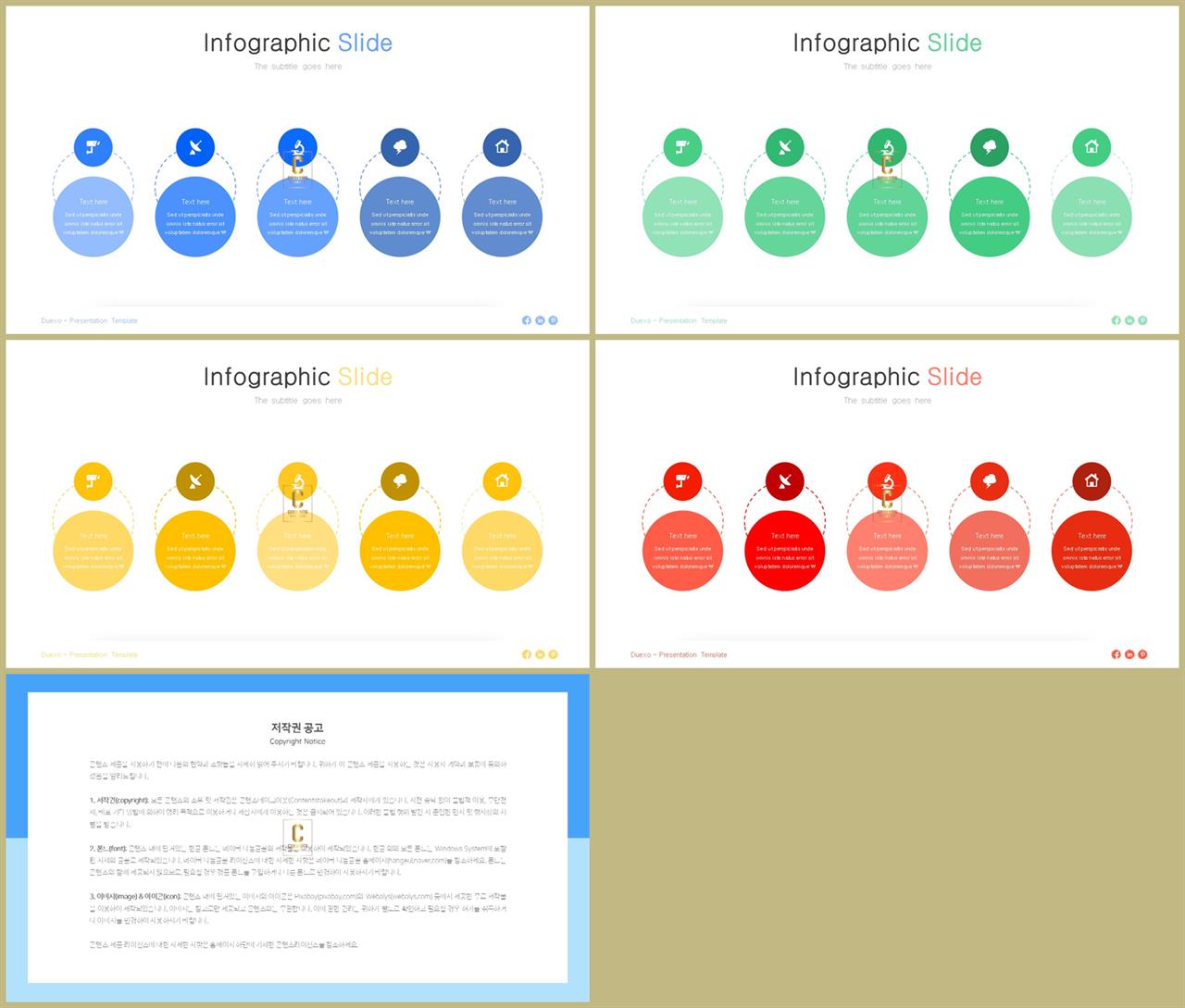 배열형 ppt 템플릿 다운 고퀄리티 ppt 템플릿