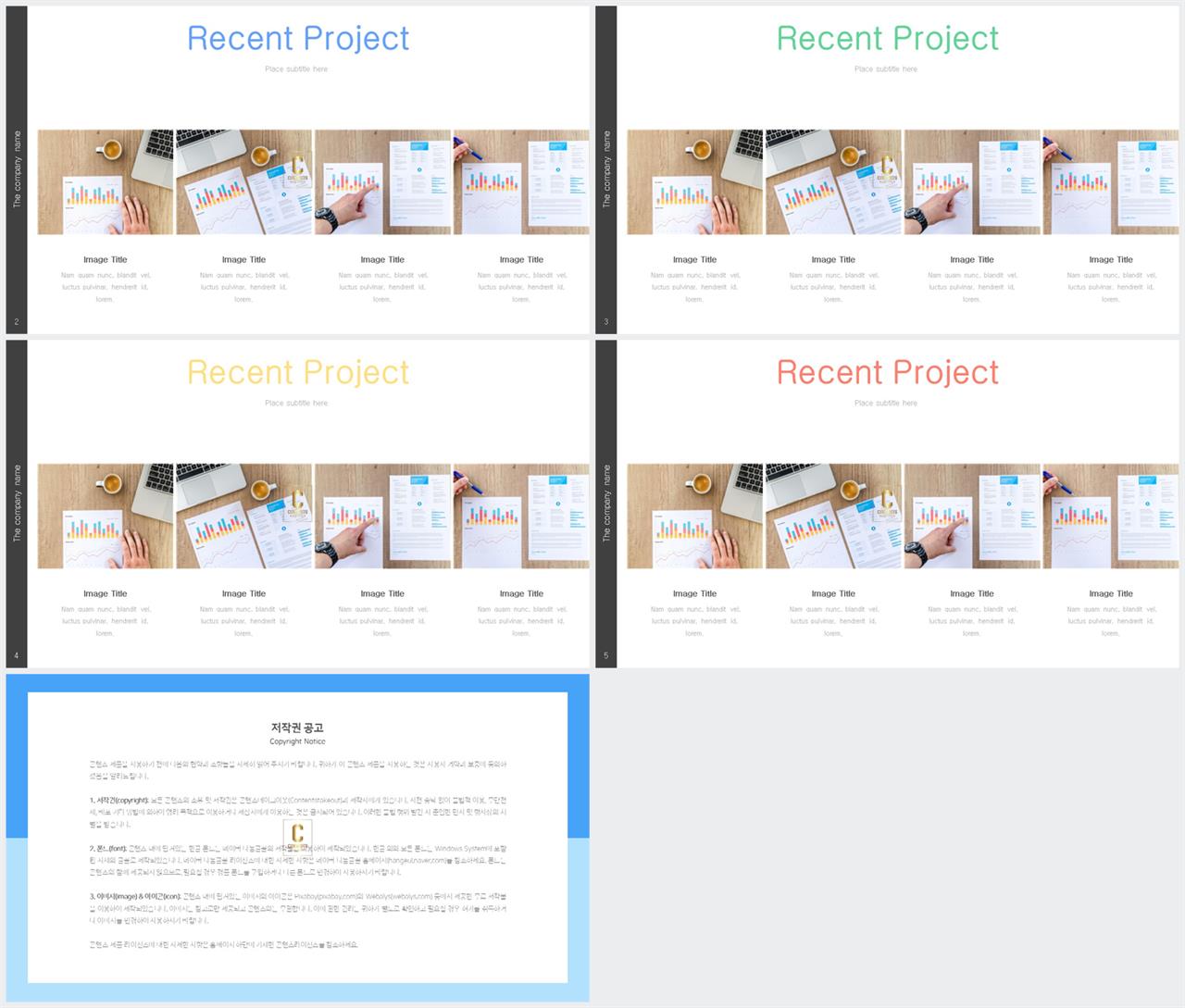 배열형 ppt 템플릿 다운 발표용 ppt 심플한 ppt 템플릿
