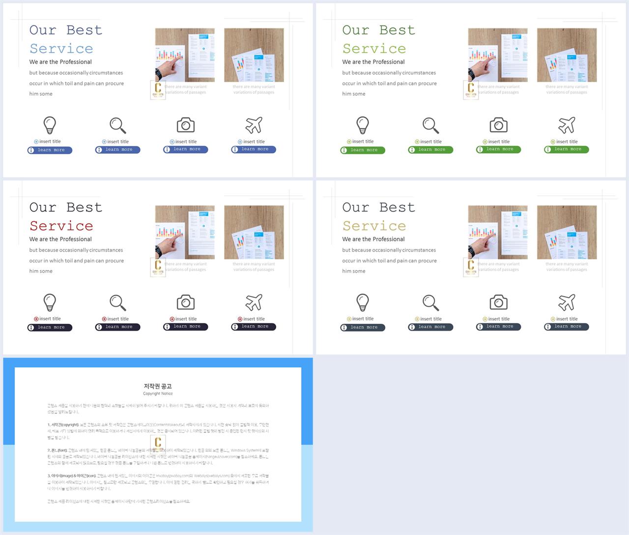 행렬형 템플릿 ppt ppt 템플릿 발표용