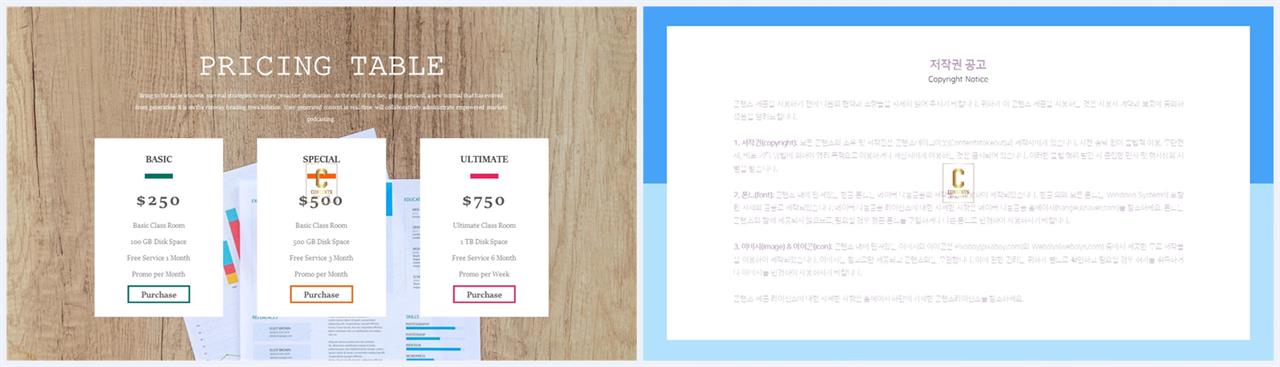 배치형 파워포인트 템플릿 포스터 발표 양식 ppt