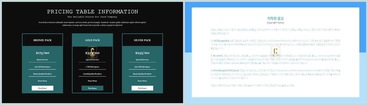 행렬형 템플릿 ppt 발표 깔끔한 ppt 템플릿