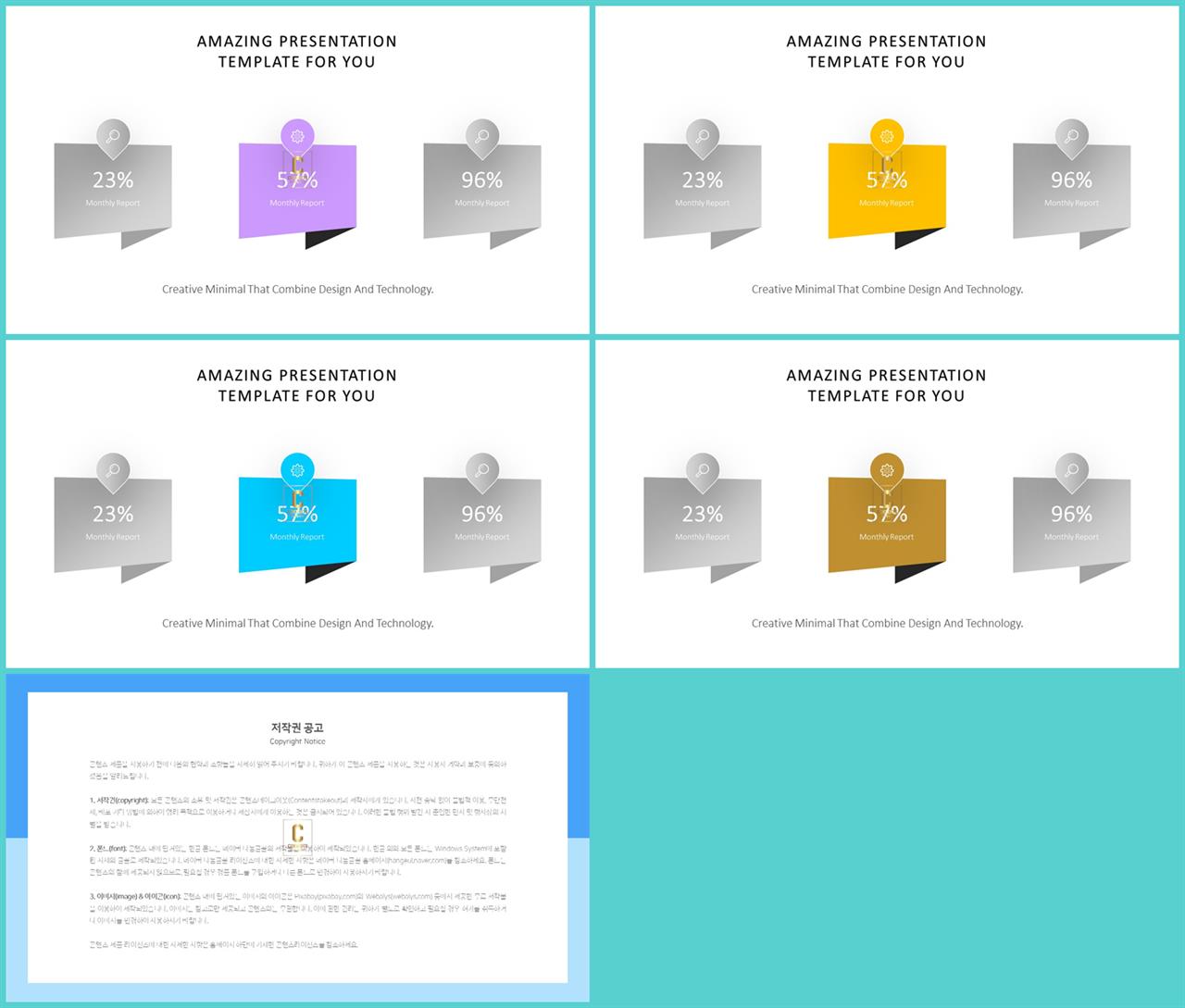 배열형 ppt 템플릿 다운 ppt 발표 템플릿