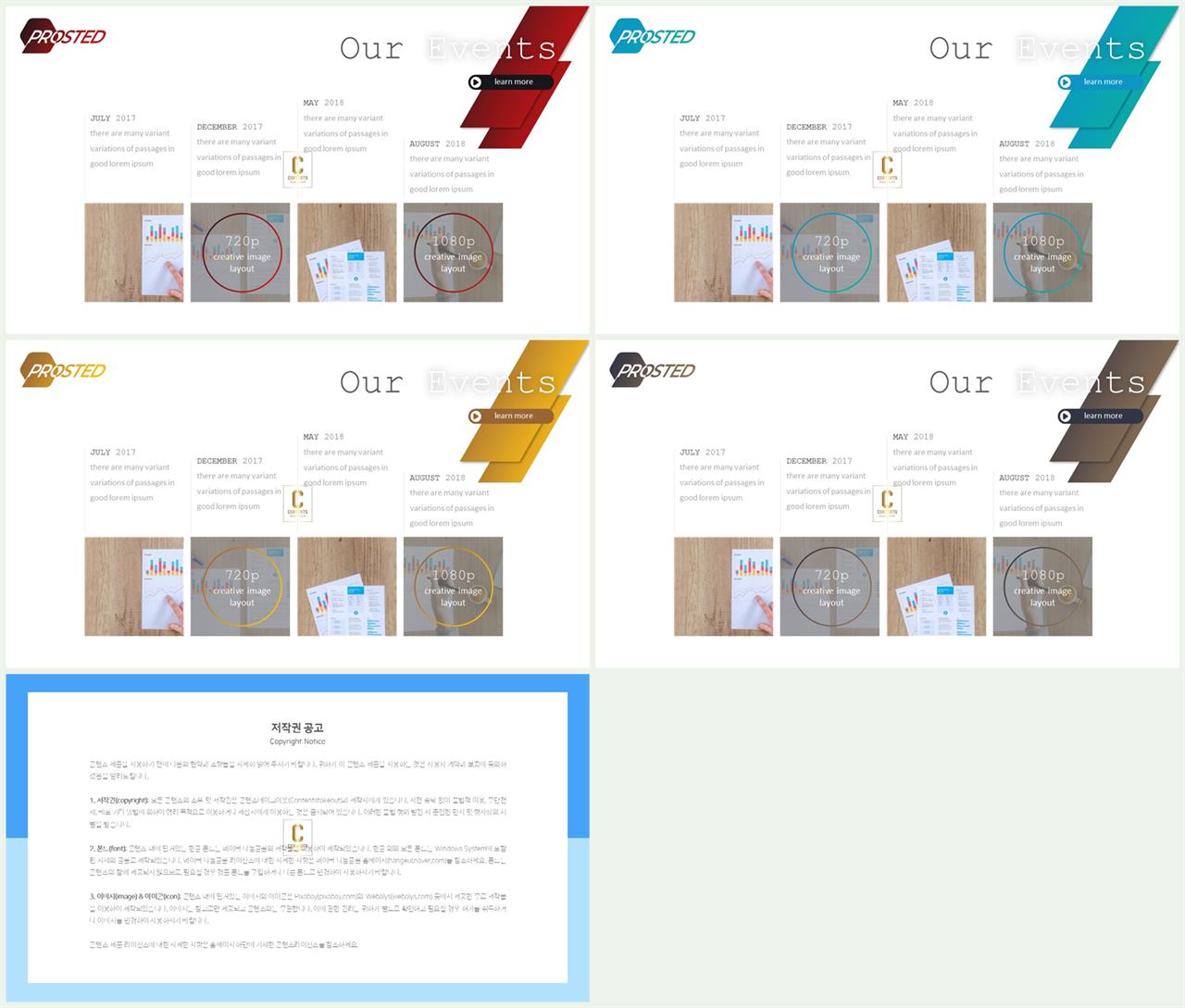행렬형 템플릿 ppt 발표 ppt 샘플