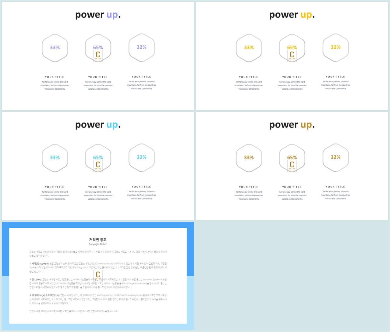 배치형 파워포인트 템플릿 멋진 ppt 테마