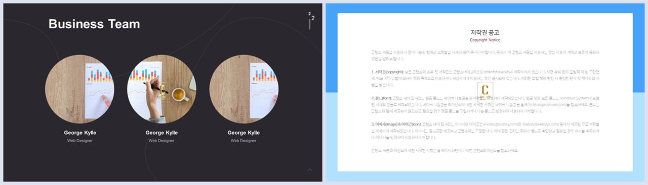 배열형 ppt 템플릿 다운 멋진 ppt 템플릿