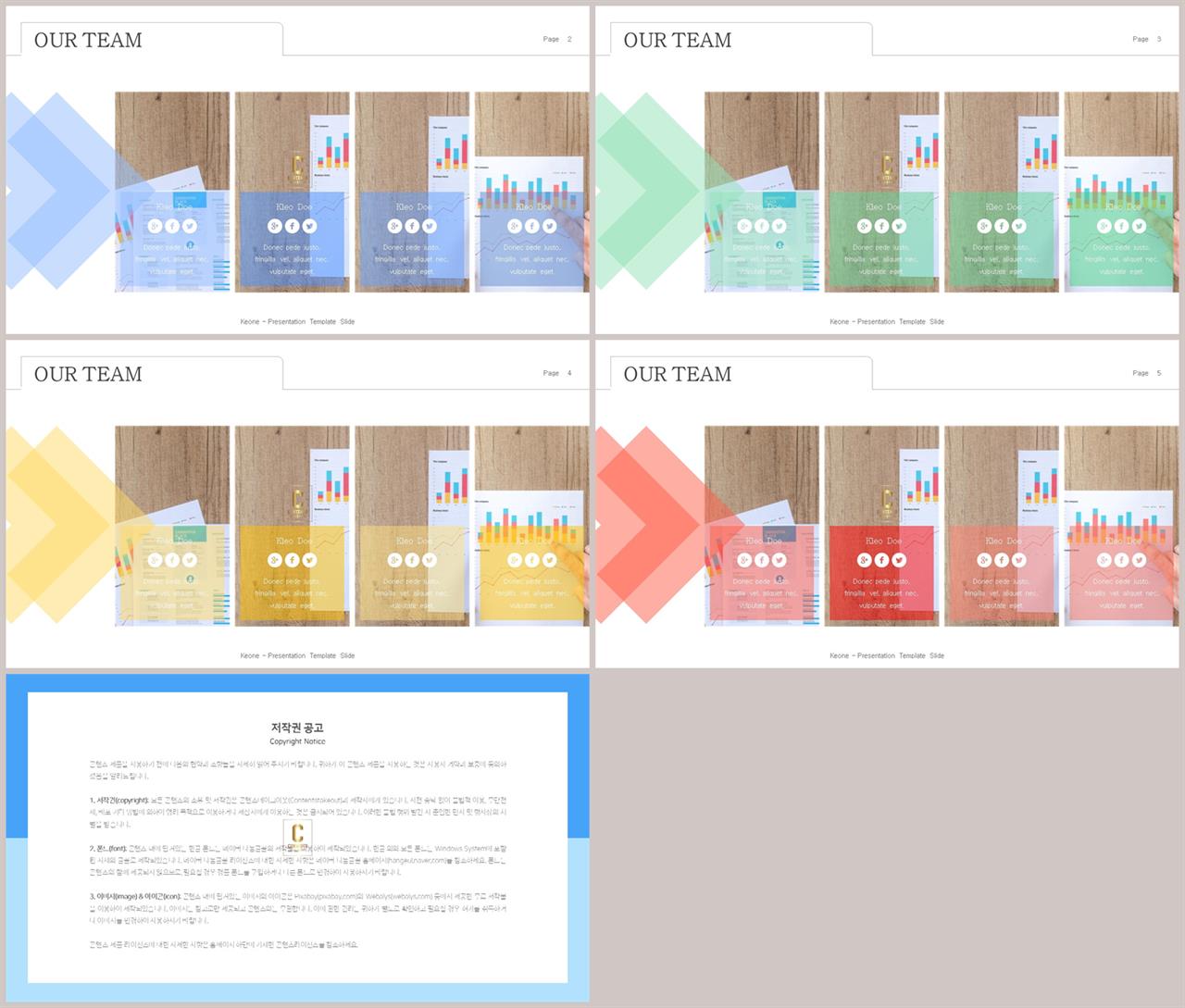 배열형 ppt 템플릿 다운 ppt 발표용 템플릿