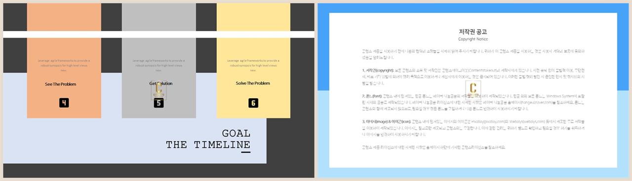 배치형 파워포인트 템플릿 ppt 발표 샘플