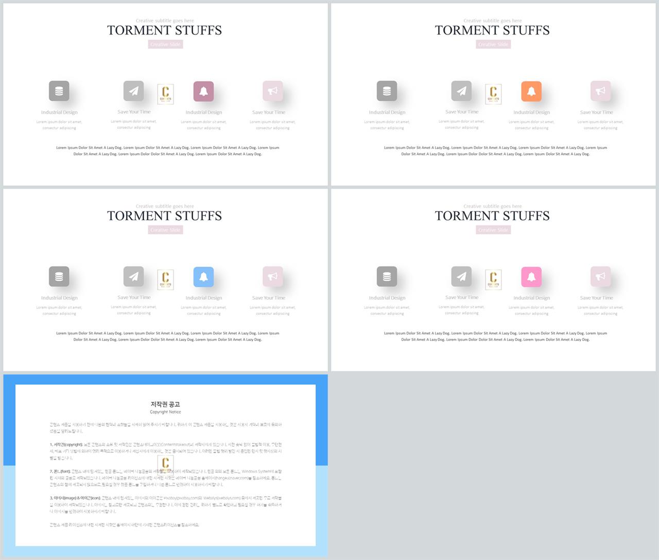 행렬형 템플릿 ppt 고급 스러운 ppt 템플릿