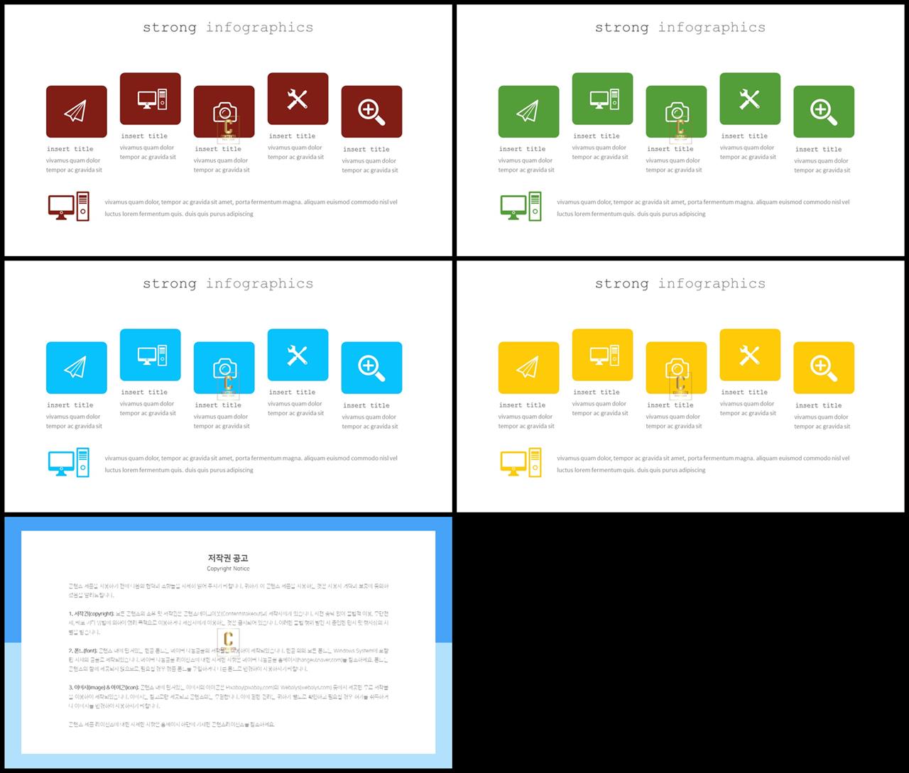 배열형 ppt 템플릿 다운 ppt 발표 샘플
