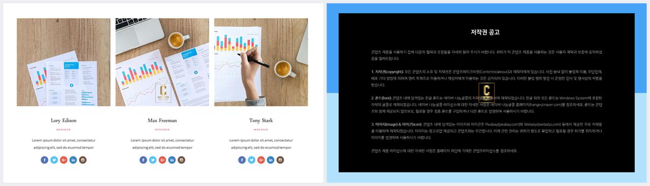 배치형 파워포인트 템플릿 고급 피피티 템플릿