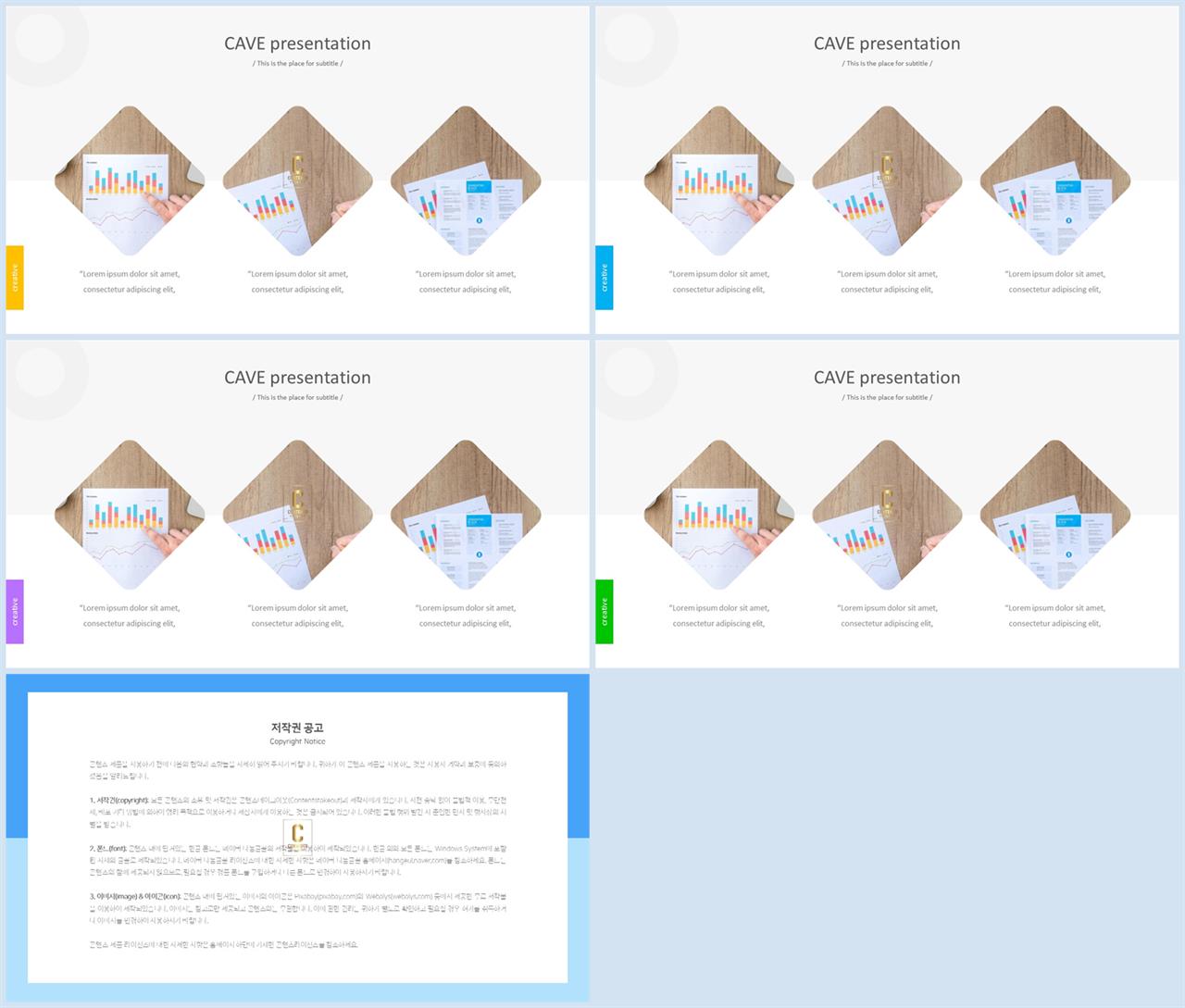 행렬형 템플릿 ppt 고급 ppt 테마