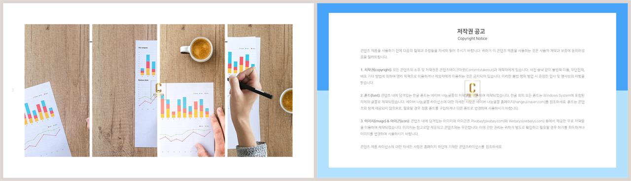 배치형 파워포인트 템플릿 애니메이션 ppt 템플릿 발표