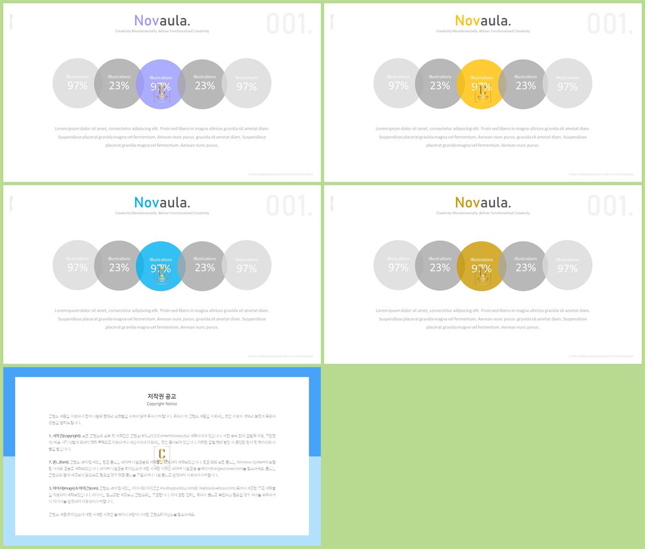 배열형 ppt 템플릿 다운 발표 ppt 샘플