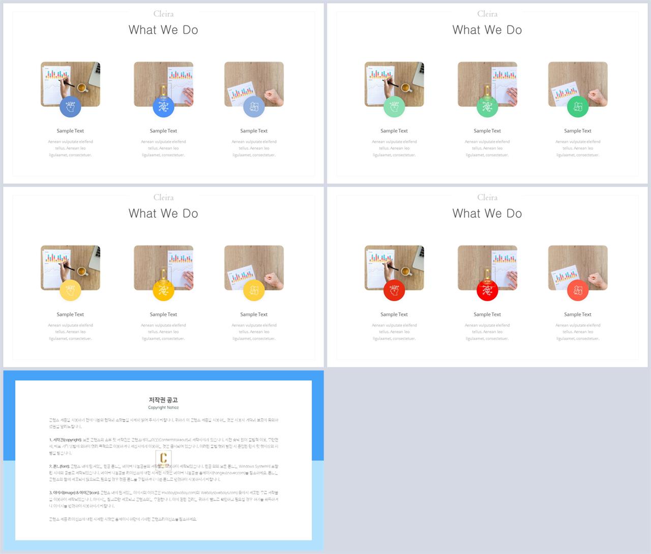 배치형 파워포인트 템플릿 ppt 발표 배경