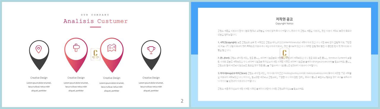 배치형 파워포인트 템플릿 발표용 ppt 양식