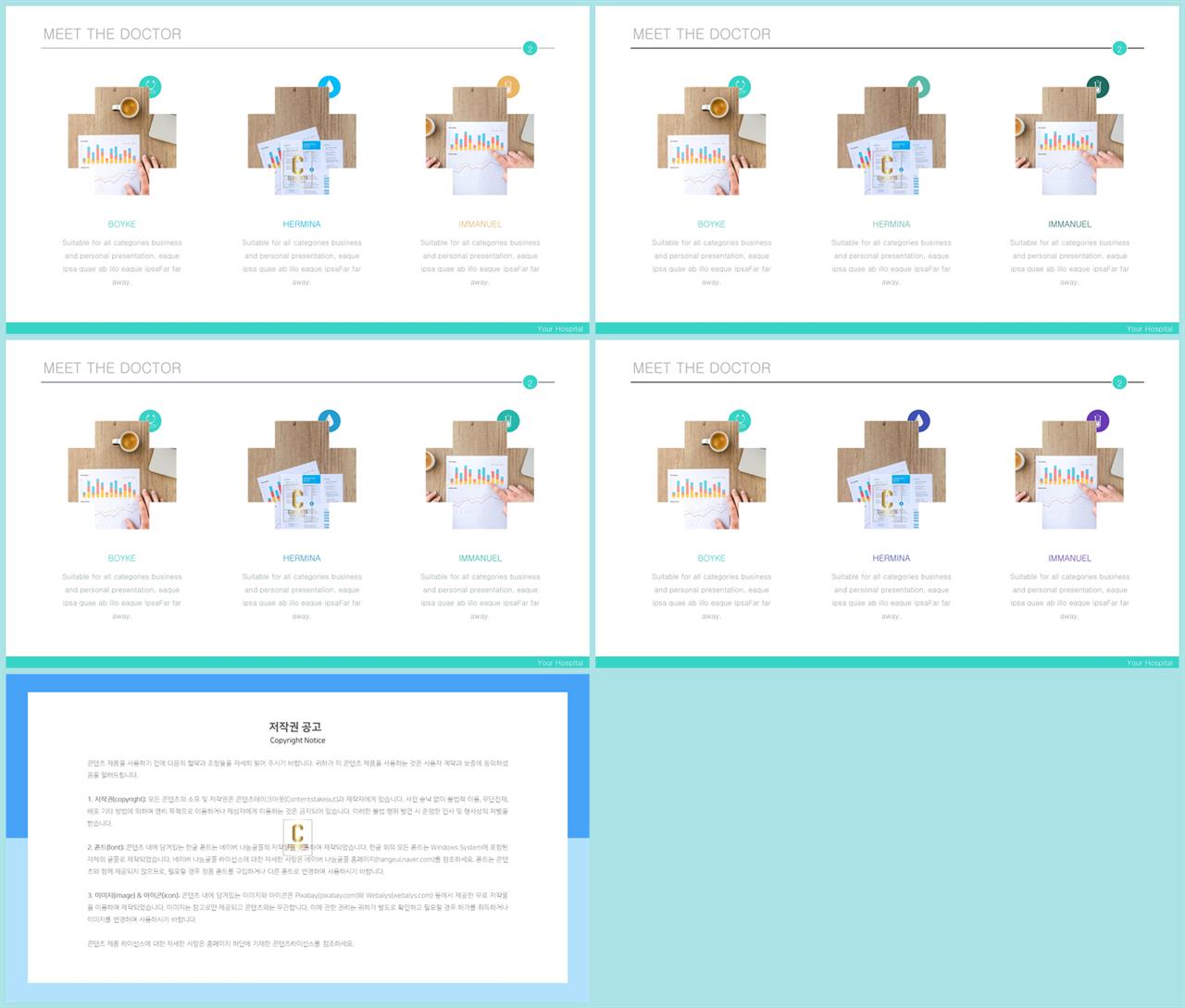 배치형 파워포인트 템플릿 고급 진 ppt 템플릿