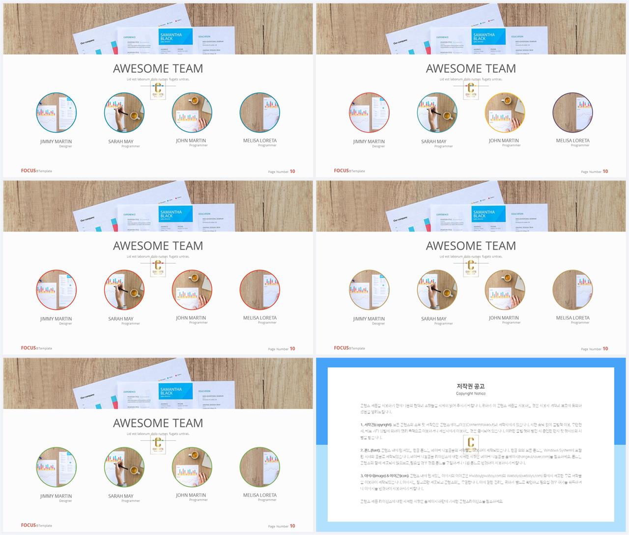 행렬형 템플릿 ppt 고급 피피티 템플릿