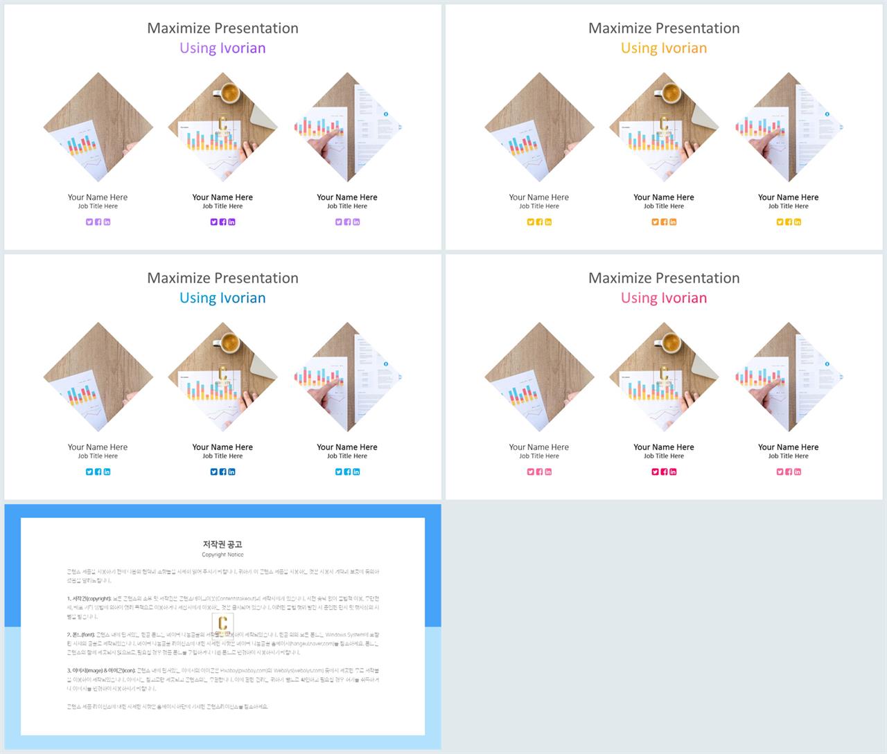 배치형 파워포인트 템플릿 ppt 멋진 배경