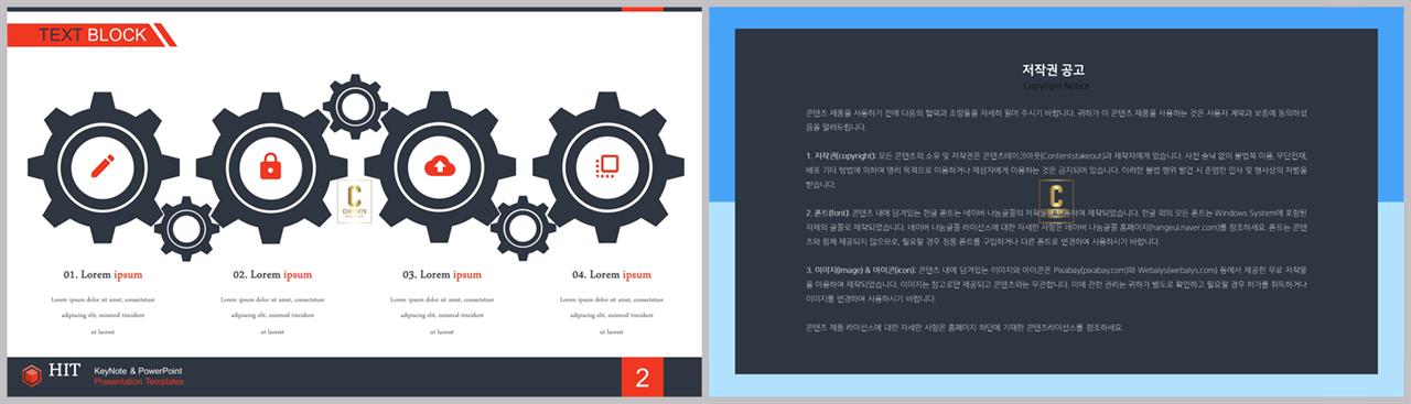 행렬형 템플릿 ppt 발표용 깔끔한 ppt 템플릿