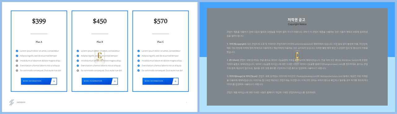 배치형 파워포인트 템플릿 ppt 템플릿 발표용