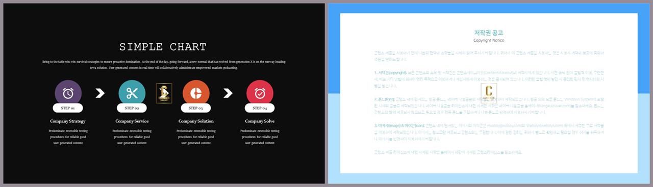 배열형 ppt 템플릿 다운 발표용 ppt 템플릿 모음