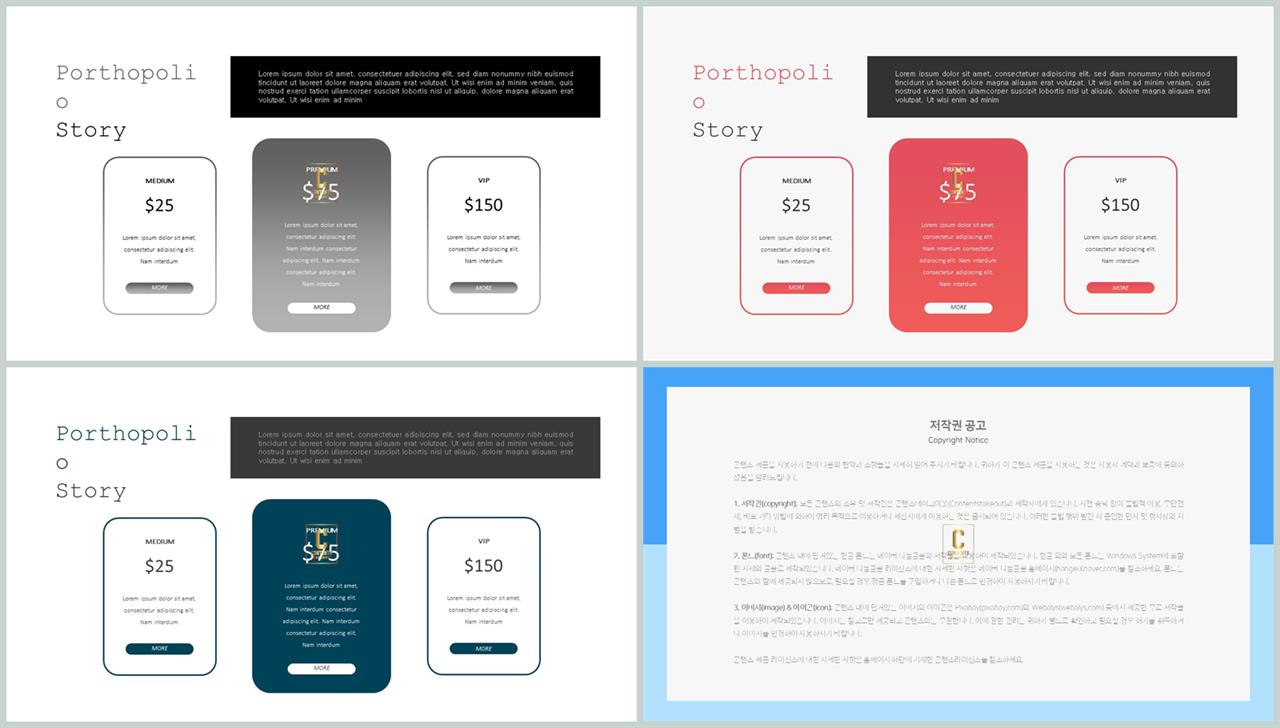 배치형 파워포인트 템플릿 ppt 세련된 템플릿